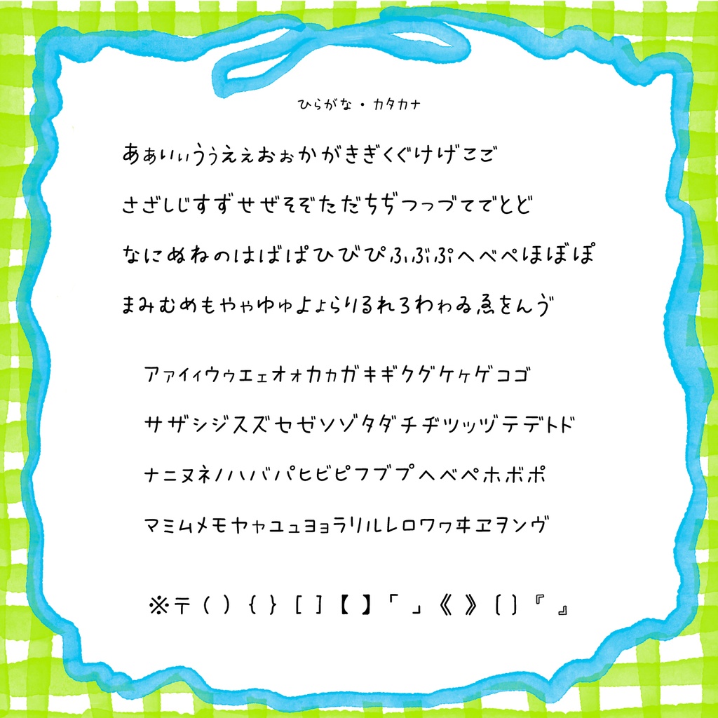 ゆる手書きフォント「カフェもじ」ー 無料フォントもあるよ