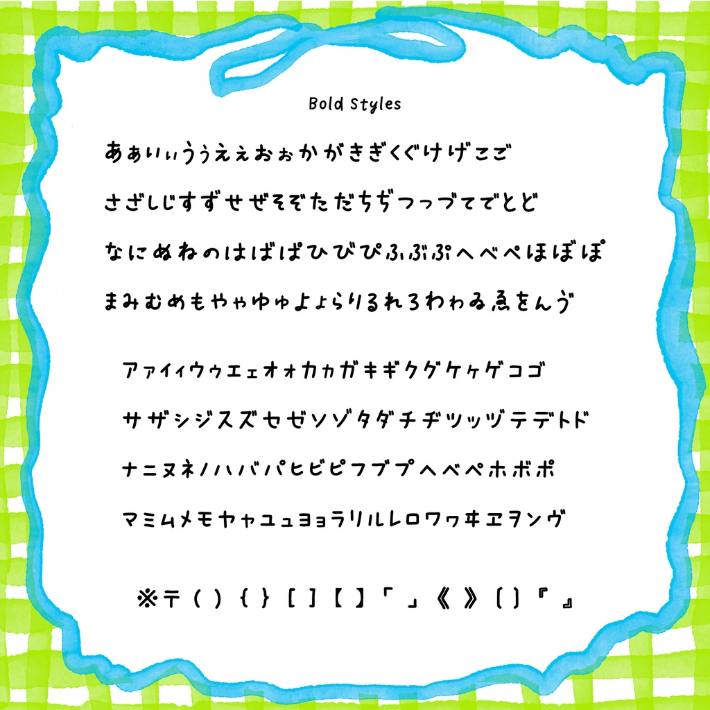 ゆる手書きフォント「カフェもじ」ー 無料フォントもあるよ