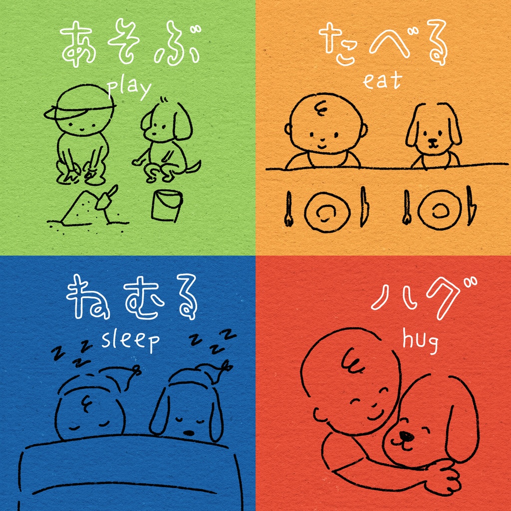 チグハグ - こどもが書いたみたいならくがきフォント(無料もあるよ)