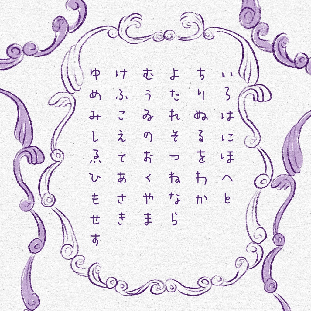 チグハグ - こどもが書いたみたいならくがきフォント(無料もあるよ)