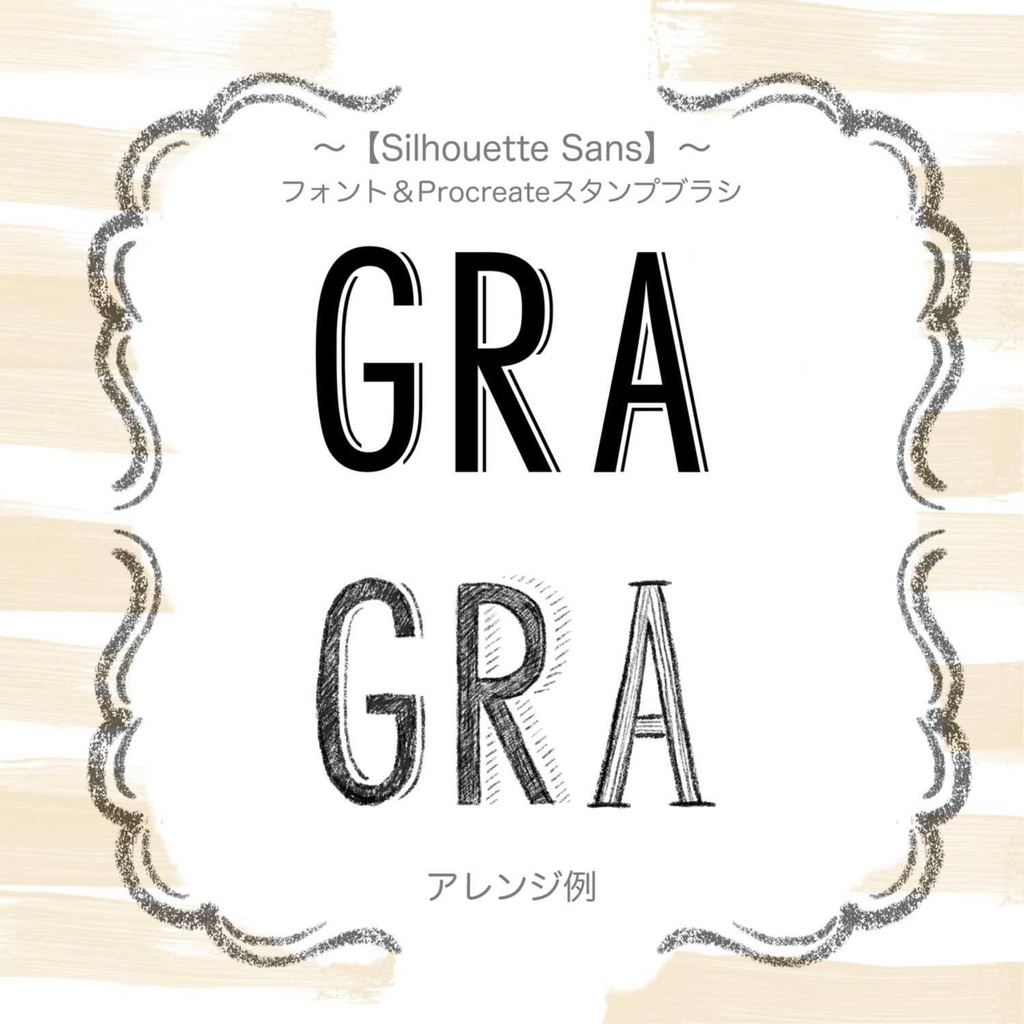 TYPO BUILDER - The Exclusive Toolkit for TYPO LOVERS | Procreateで簡単にタイポグラフィ