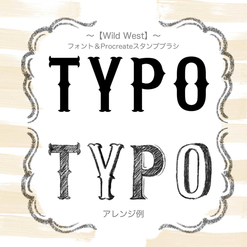 TYPO BUILDER - The Exclusive Toolkit for TYPO LOVERS | Procreateで簡単にタイポグラフィ