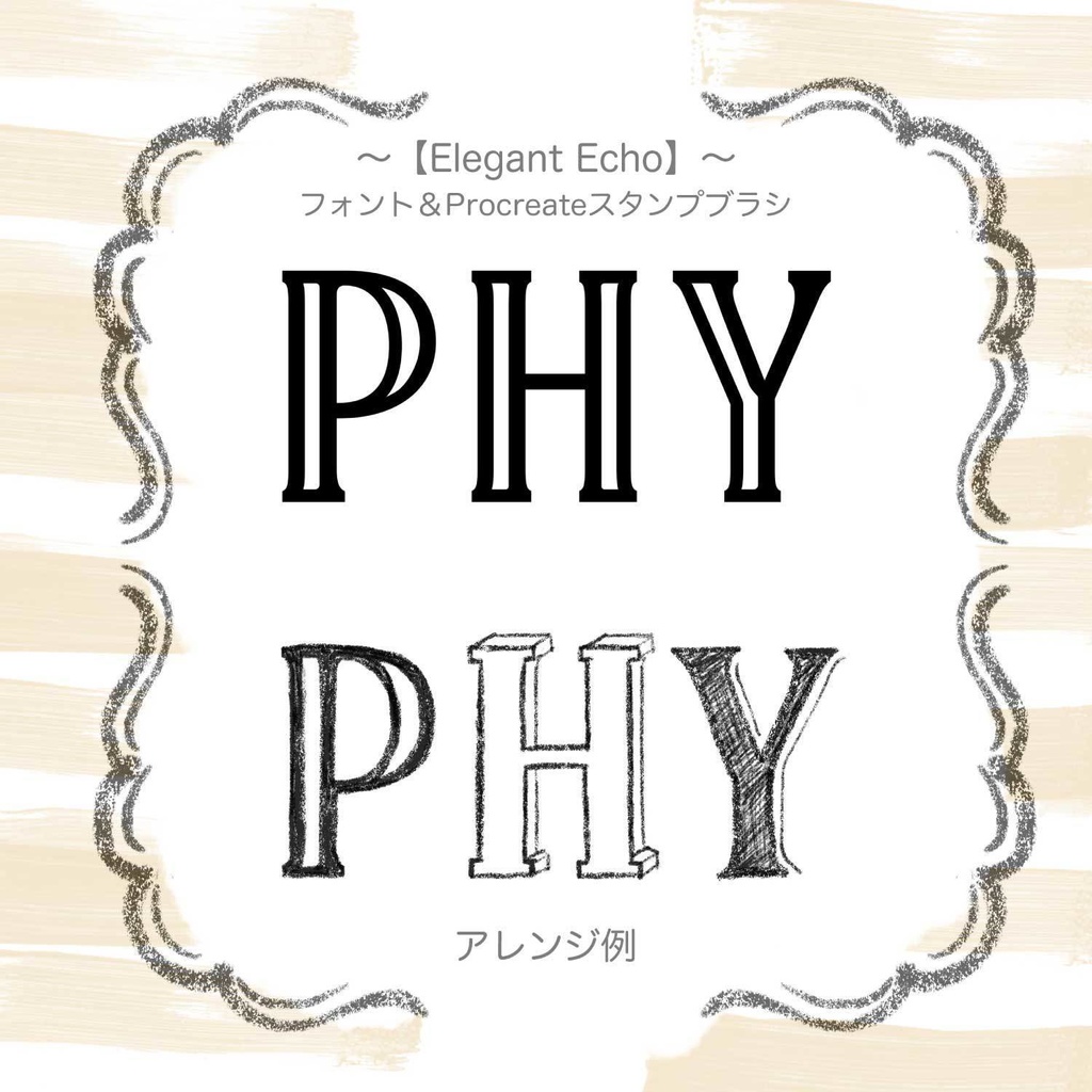 TYPO BUILDER - The Exclusive Toolkit for TYPO LOVERS | Procreateで簡単にタイポグラフィ