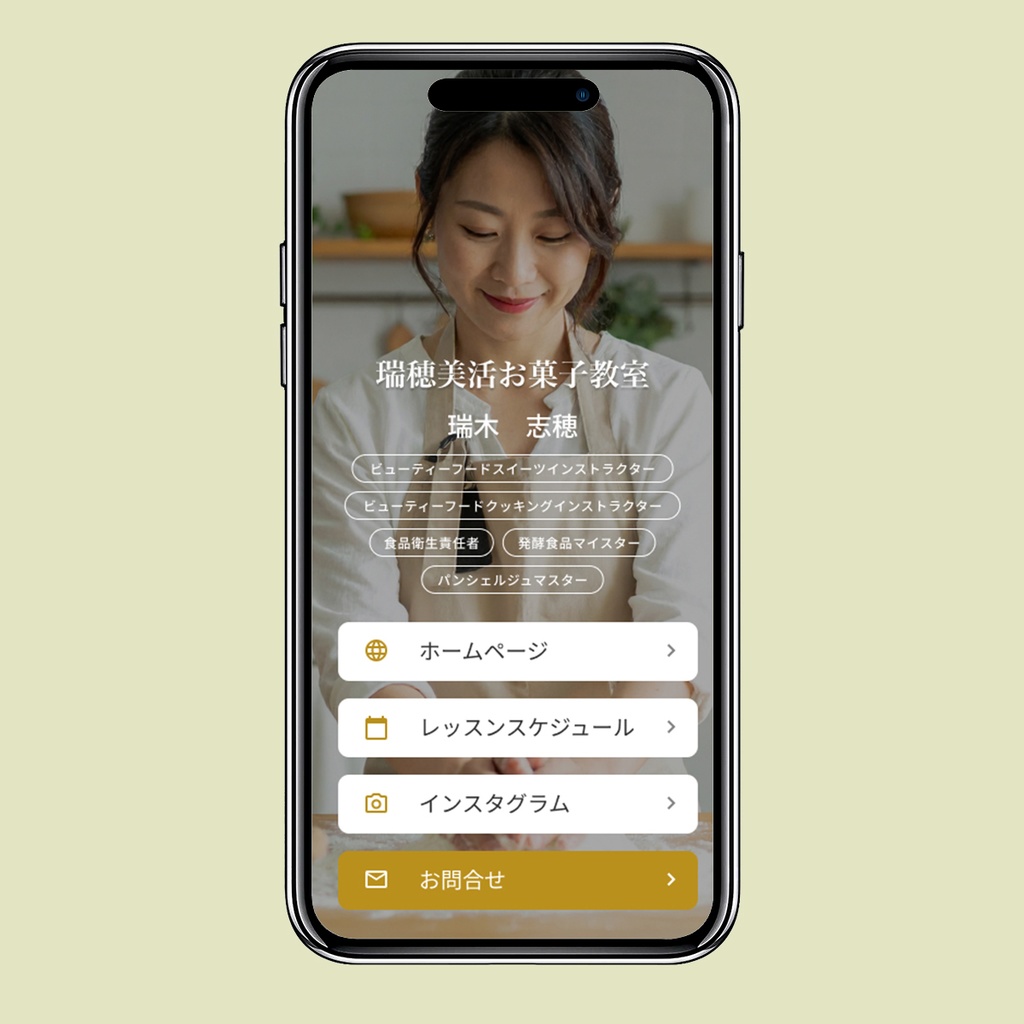 SNSのプロフィール欄に! オリジナルプロフィールリンクページ