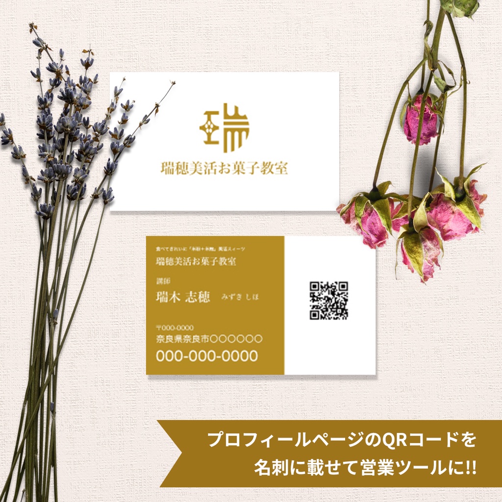 SNSのプロフィール欄に! オリジナルプロフィールリンクページ