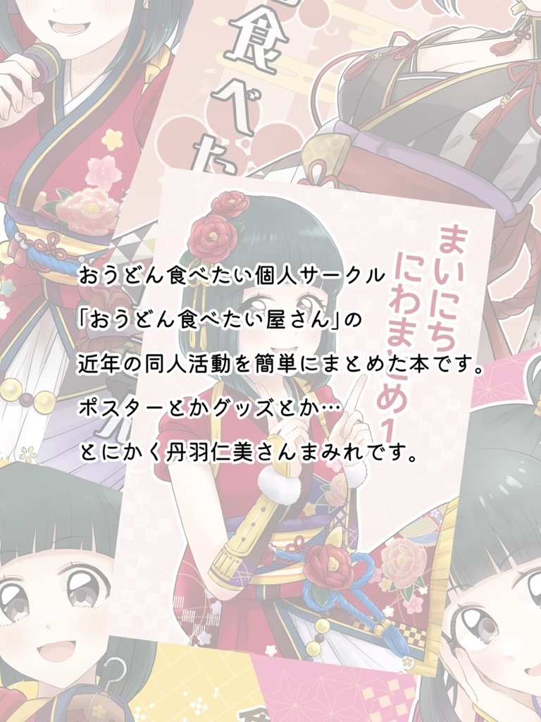 おうどん食べたい屋さんまとめ