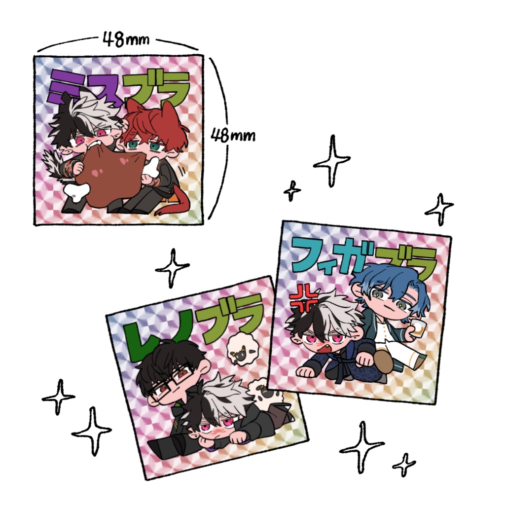 ギラギラステッカー