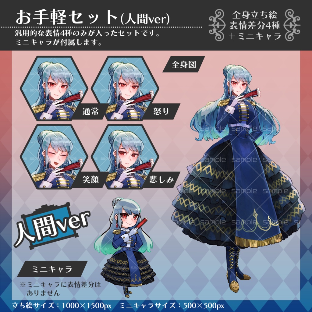 【全身立ち絵】青龍の司令官【表情差分全20種×2種/ミニキャラ付き】