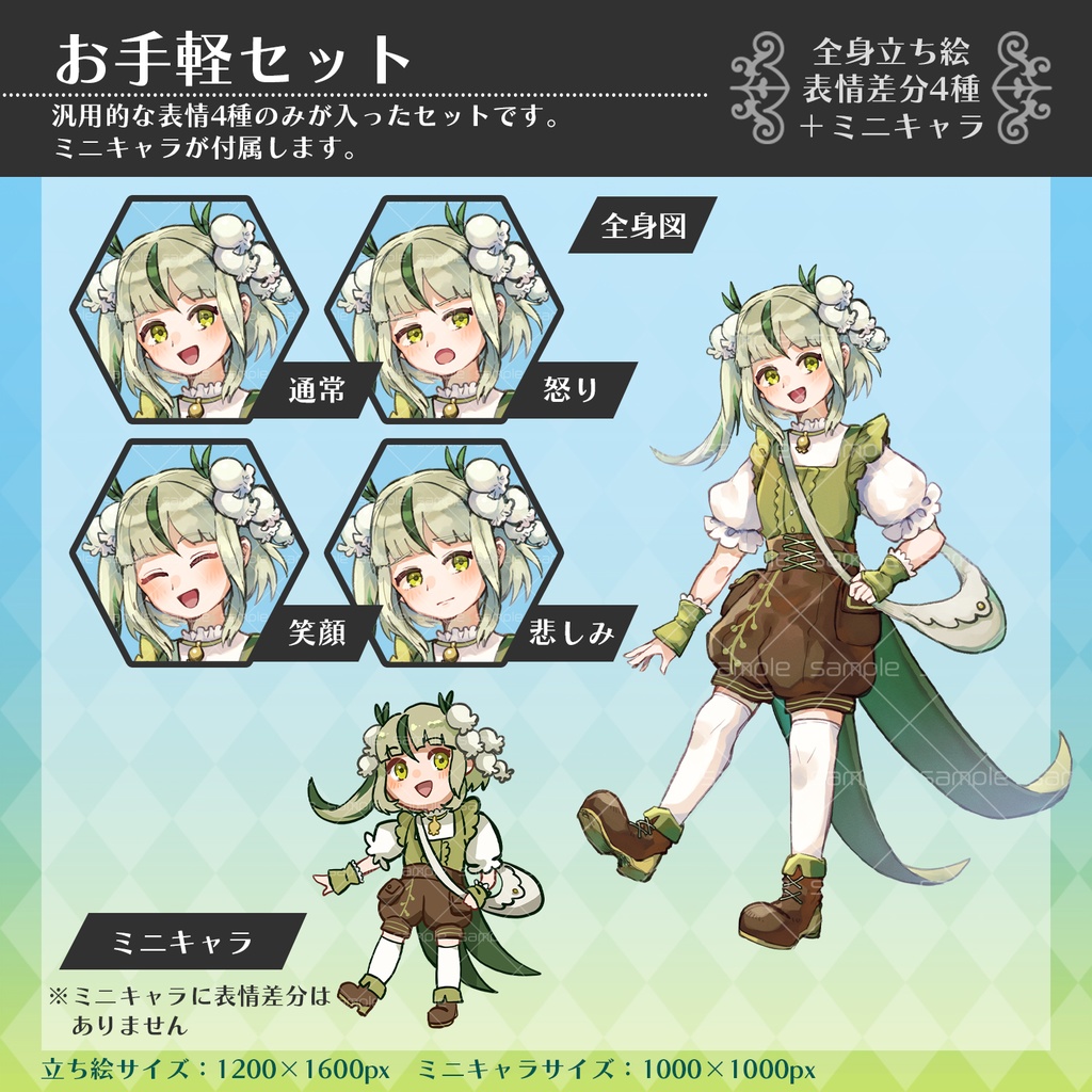 【全身立ち絵】鈴蘭の小人【表情差分全22種/ミニキャラ付き】