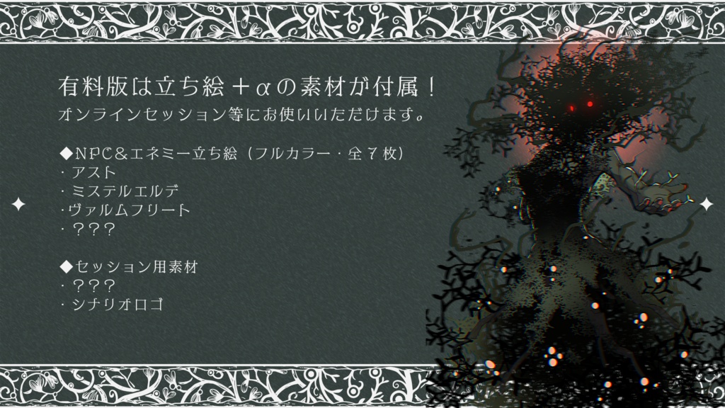 【BoA新版】黒き王は叛逆者に嗤う【SPLL:E245001】
