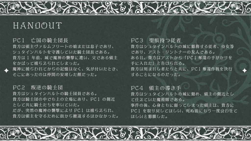 【BoA新版】黒き王は叛逆者に嗤う【SPLL:E245001】