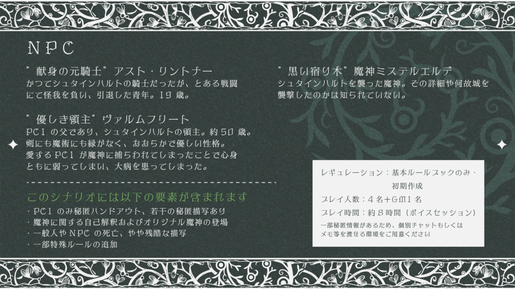 【BoA新版】黒き王は叛逆者に嗤う【SPLL:E245001】