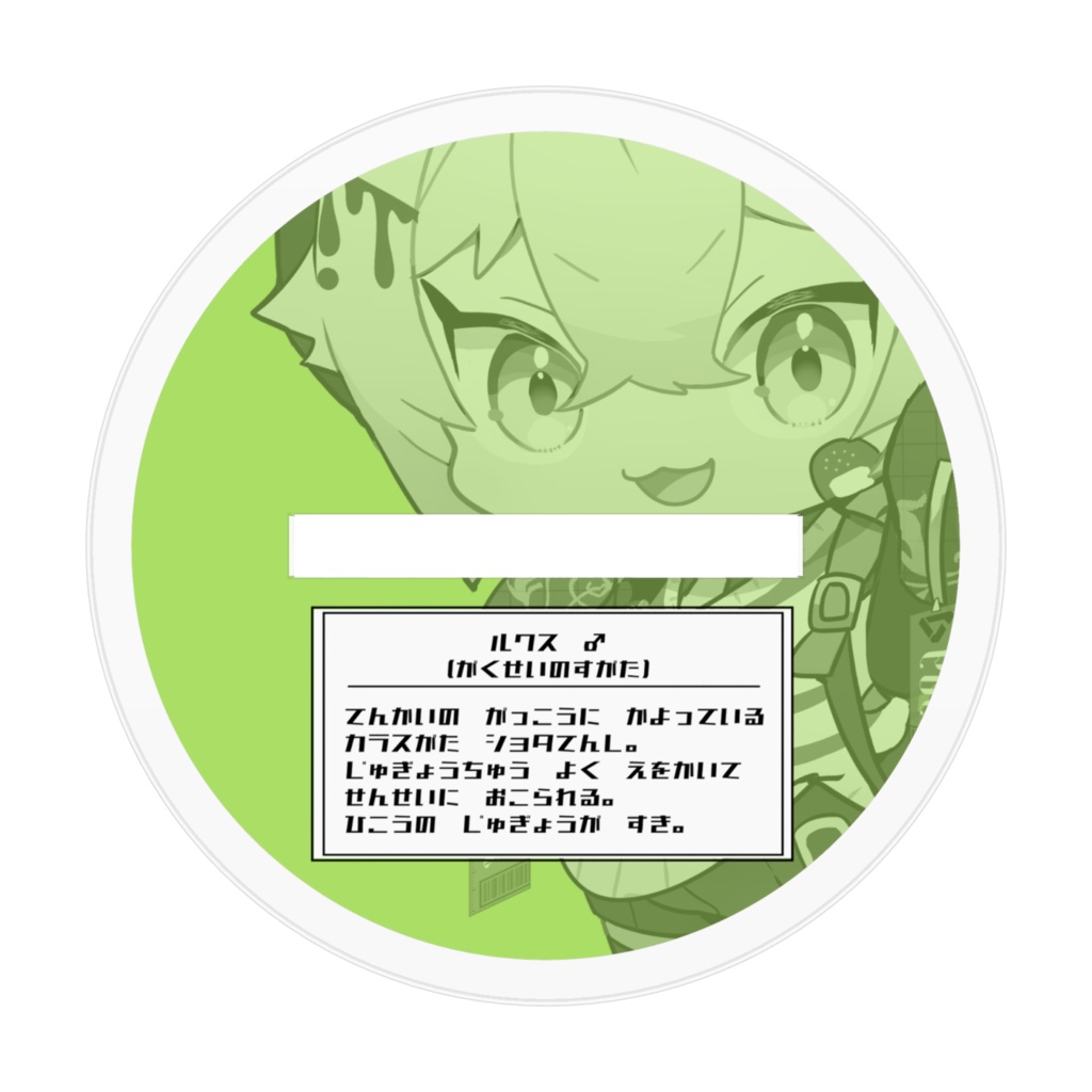 【新衣装】ルクスが現れた!【アクリルスタンド】70×70サイズ