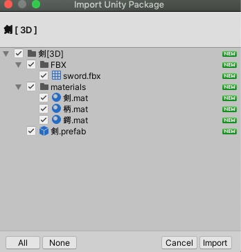 【 3Dモデル 】剣-Unity用に調整済み