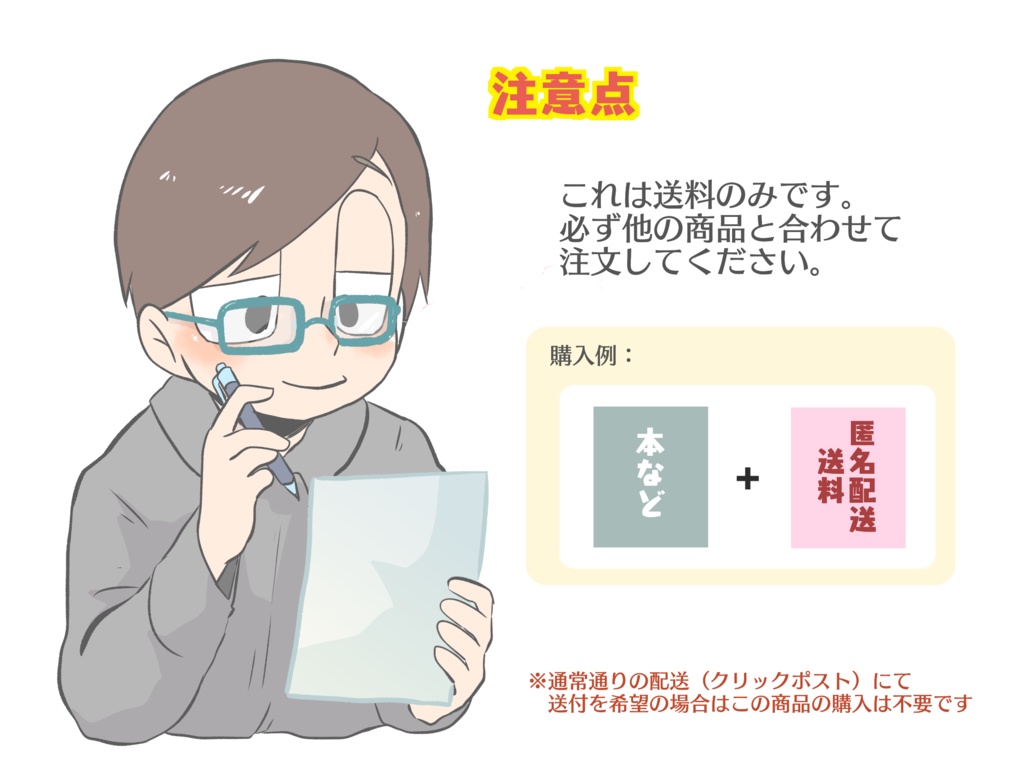 匿名配送送料 あんしんboothパック 焼きたて おもちベーカリー Booth 匿名配送送料 あんしんboothパック 焼きたて おもちベーカリー Booth