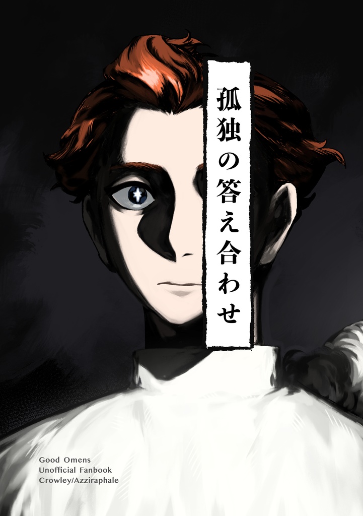 【MP45】孤独の答え合わせ