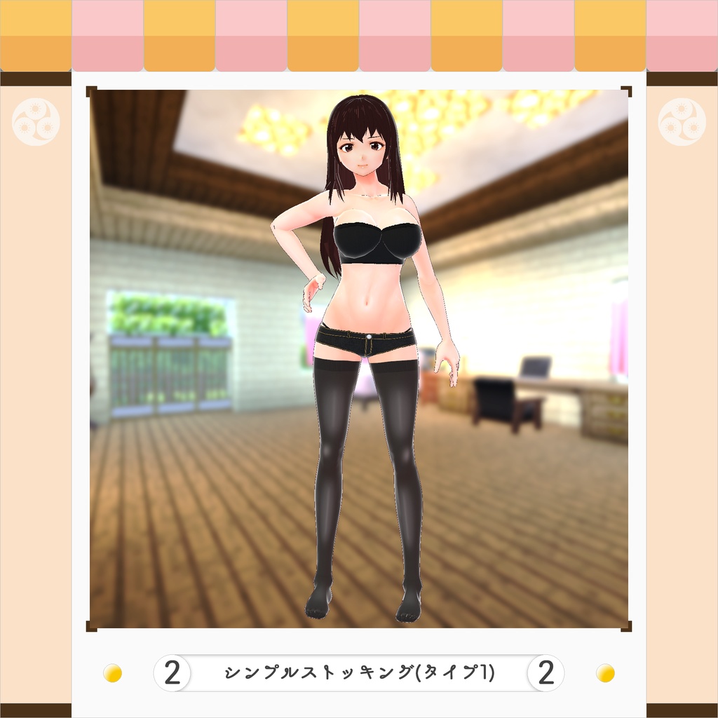 【VRoid正式版】シンプルストッキング(タイプ1|全2+1+1+1+1種)