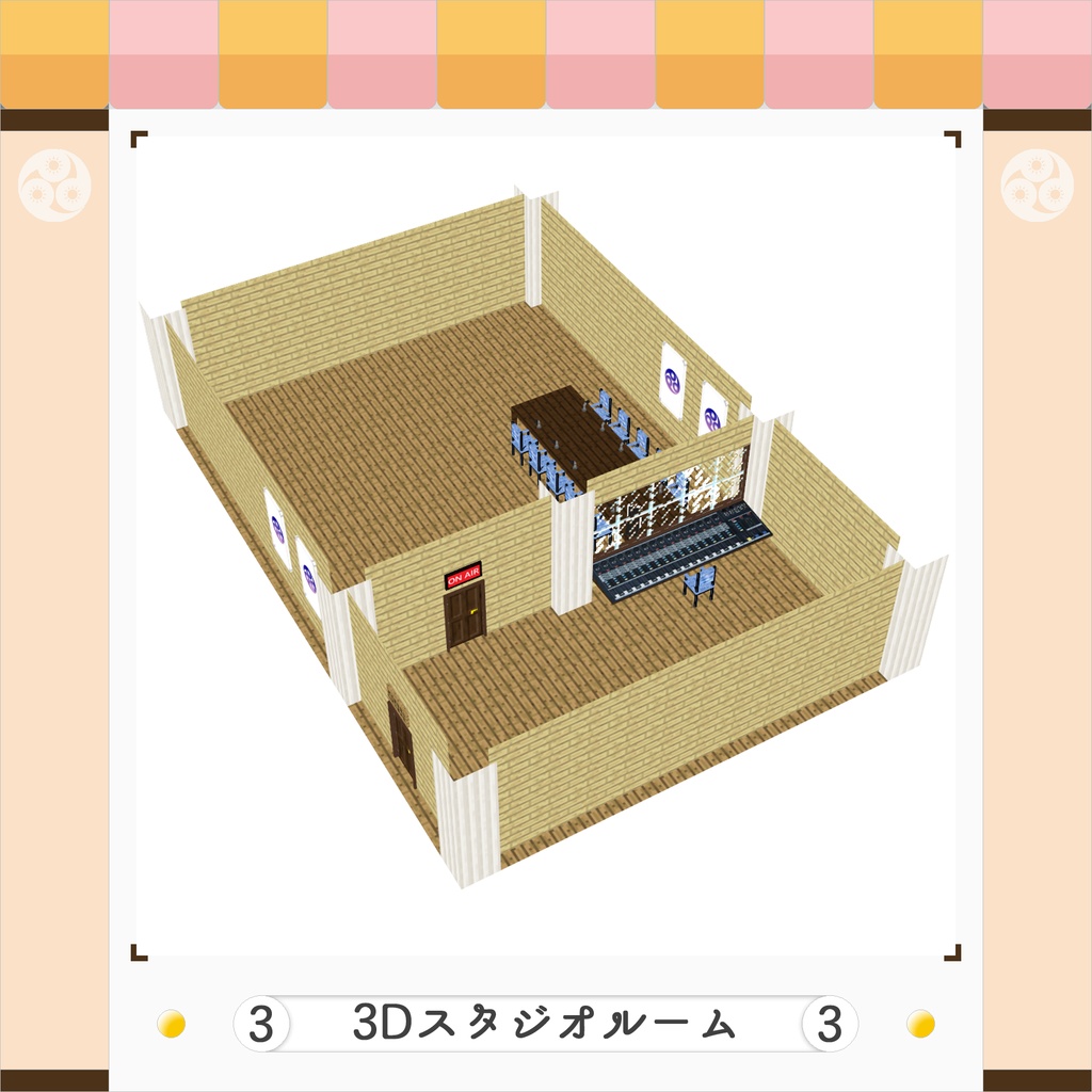 【3D Model】高坂ラジオ放送局スタジオルーム