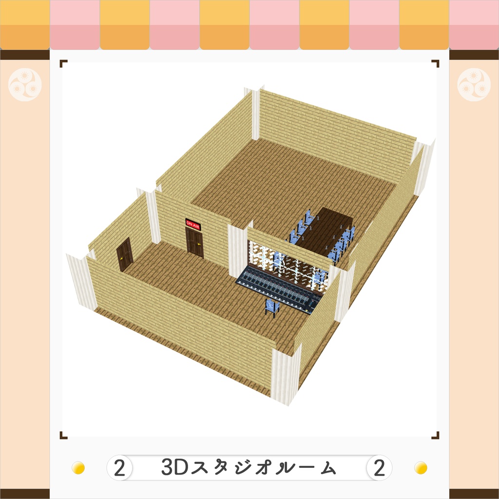 【3D Model】高坂ラジオ放送局スタジオルーム