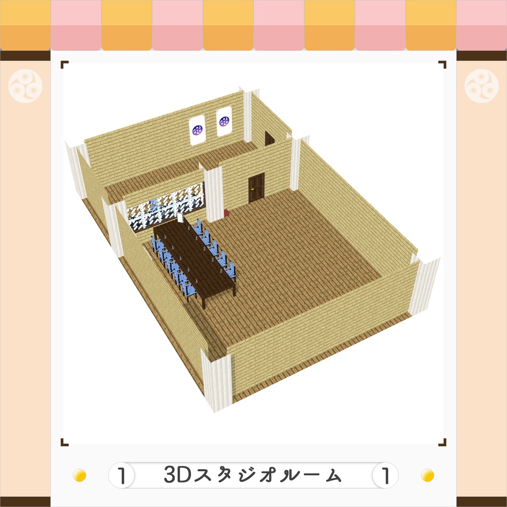 【3D Model】高坂ラジオ放送局スタジオルーム