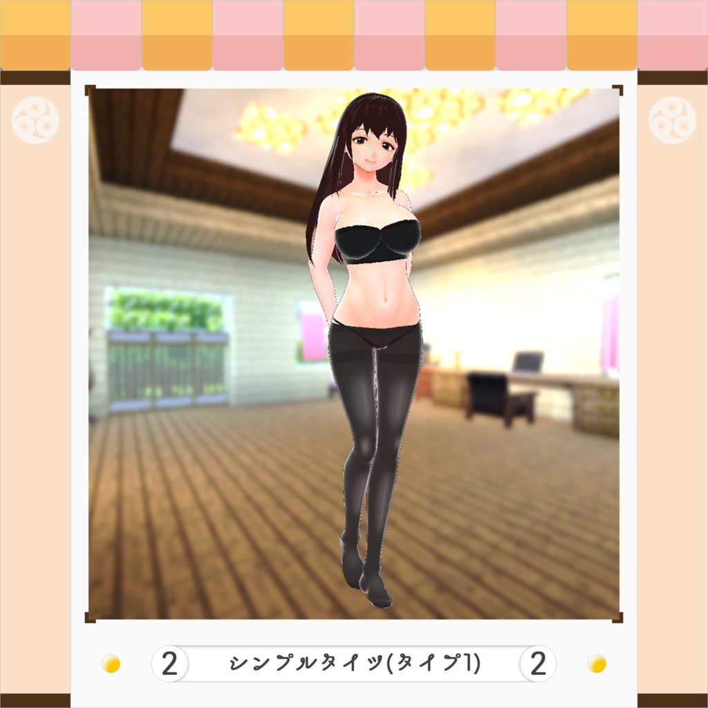 【VRoid正式版】シンプルタイツ(タイプ1|全1+1+1+1+1色)