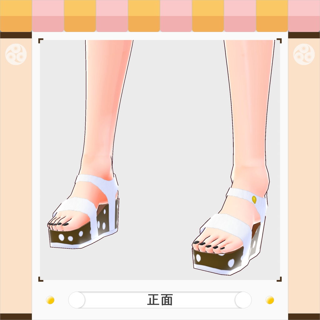 【VRoidベータ/正式版】サンダル