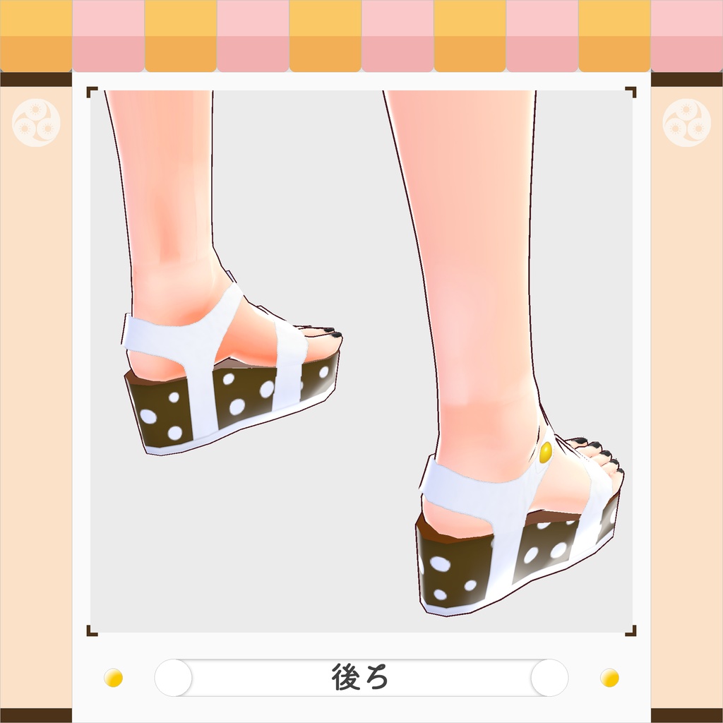 【VRoidベータ/正式版】サンダル