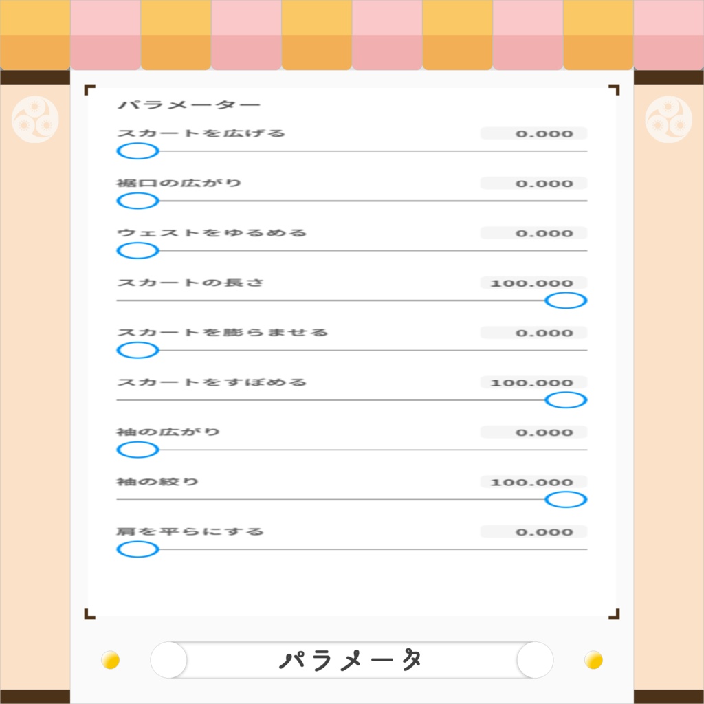 【VRoidベータ/正式版】和風ワンピース