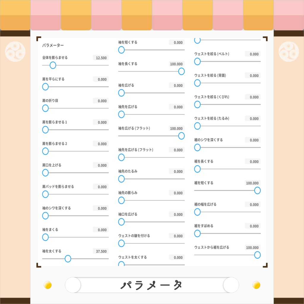 【VRoidベータ/正式版】羽織