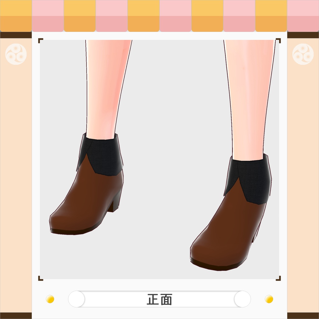 【VRoid正式版】ブーツ