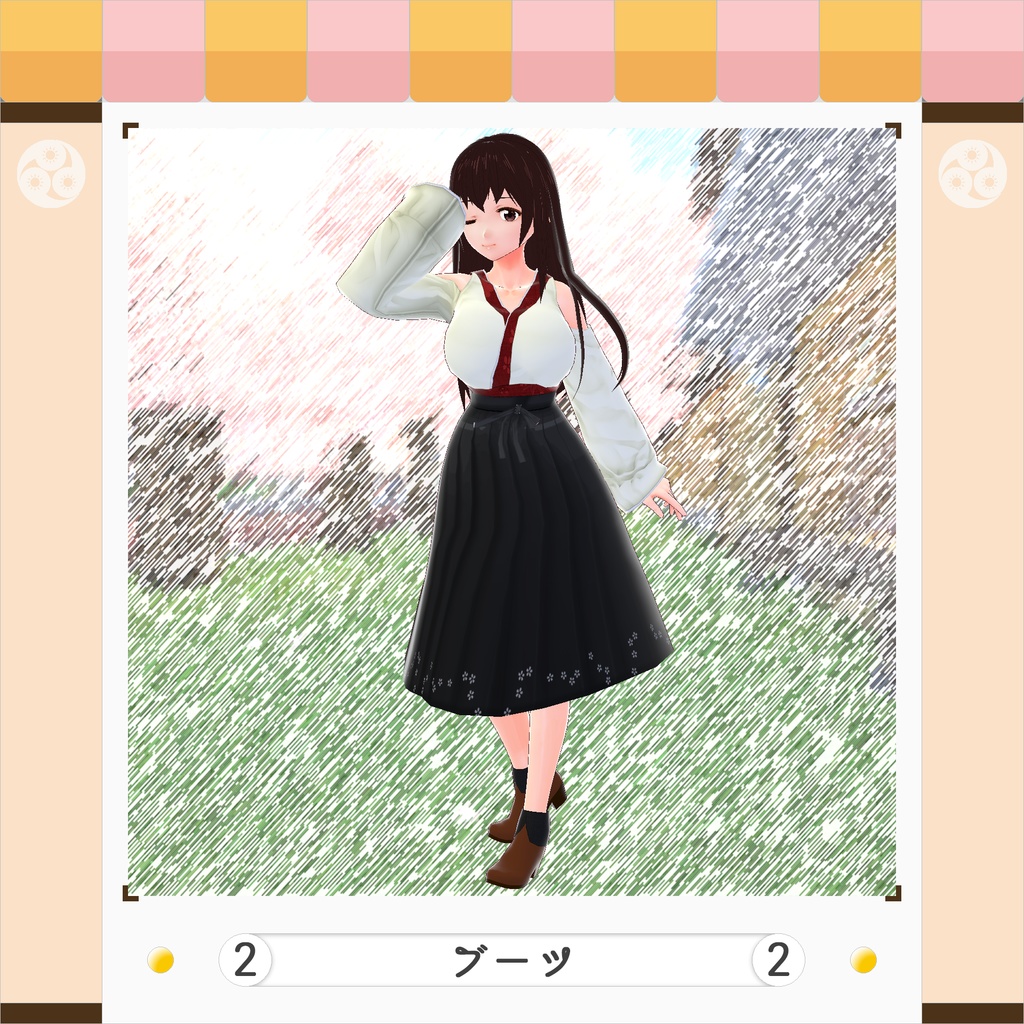 【VRoid正式版】ブーツ