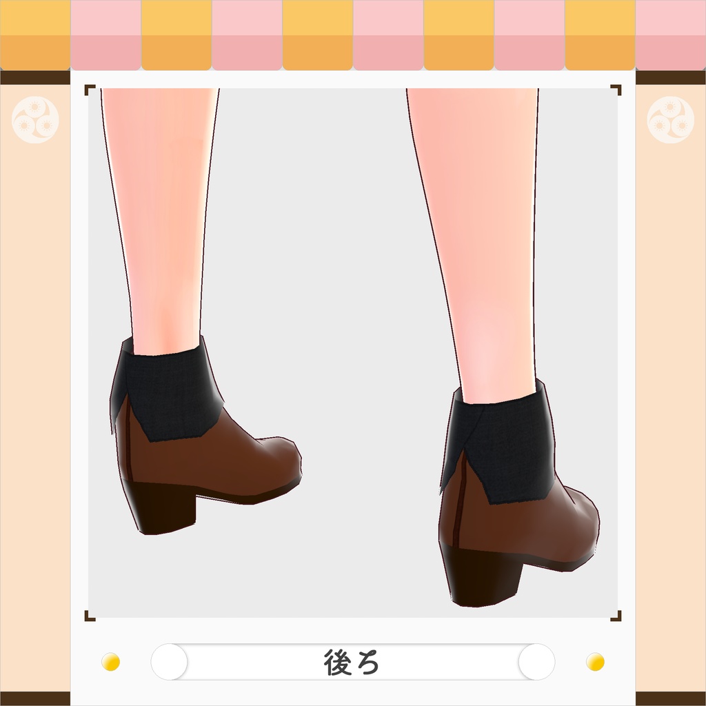 【VRoid正式版】ブーツ