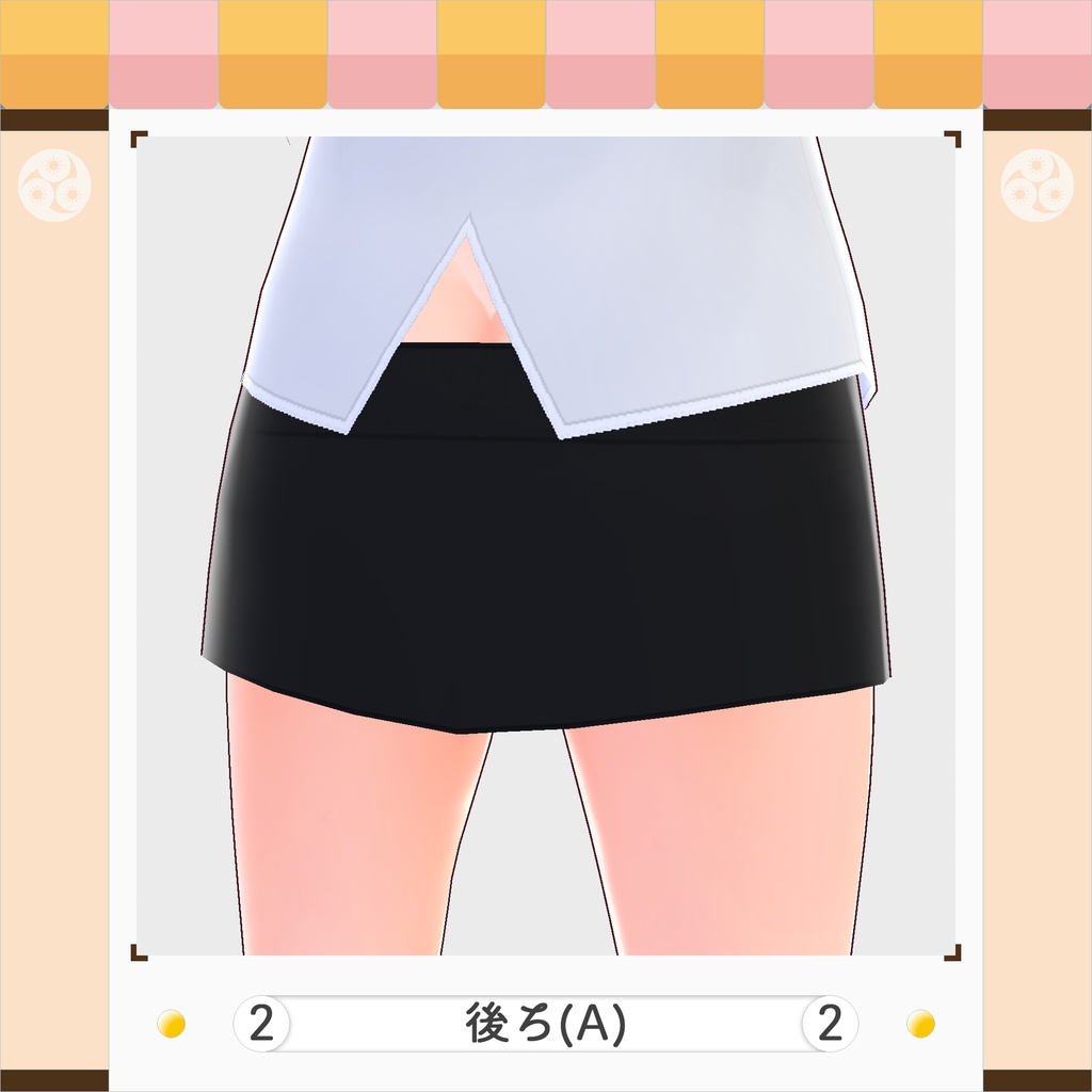 【VRoidベータ/正式版】スーツスカート(タイプ1|全3+1種)