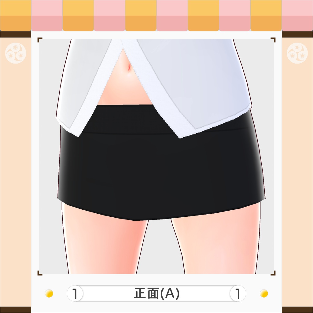【VRoidベータ/正式版】スーツスカート(タイプ1|全3+1種)