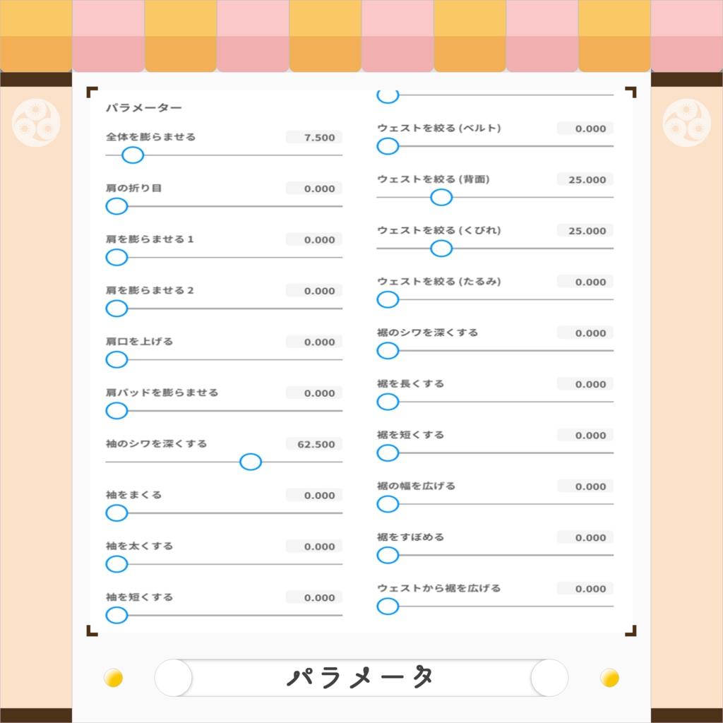 【VRoidベータ/正式版】スーツコート