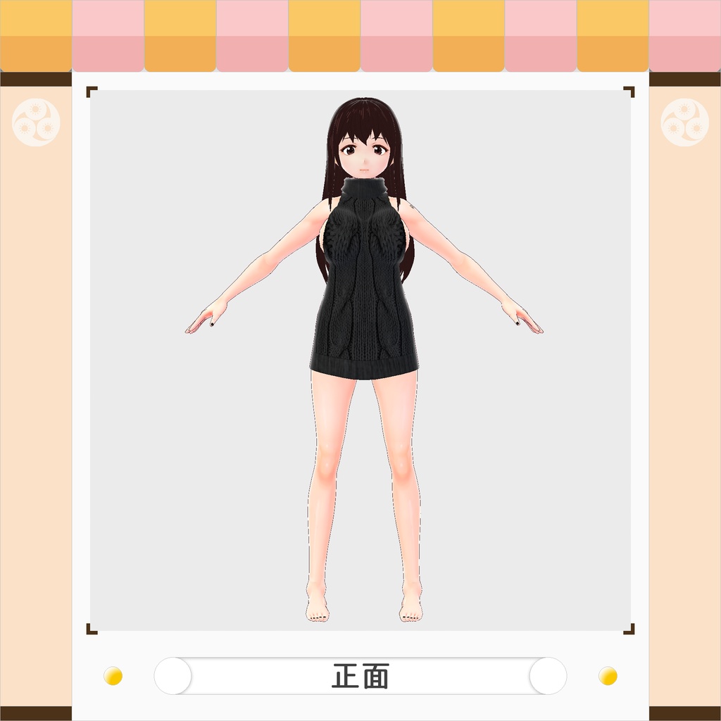 【VRoid正式版】DTを殺すセーター(タイプ2)