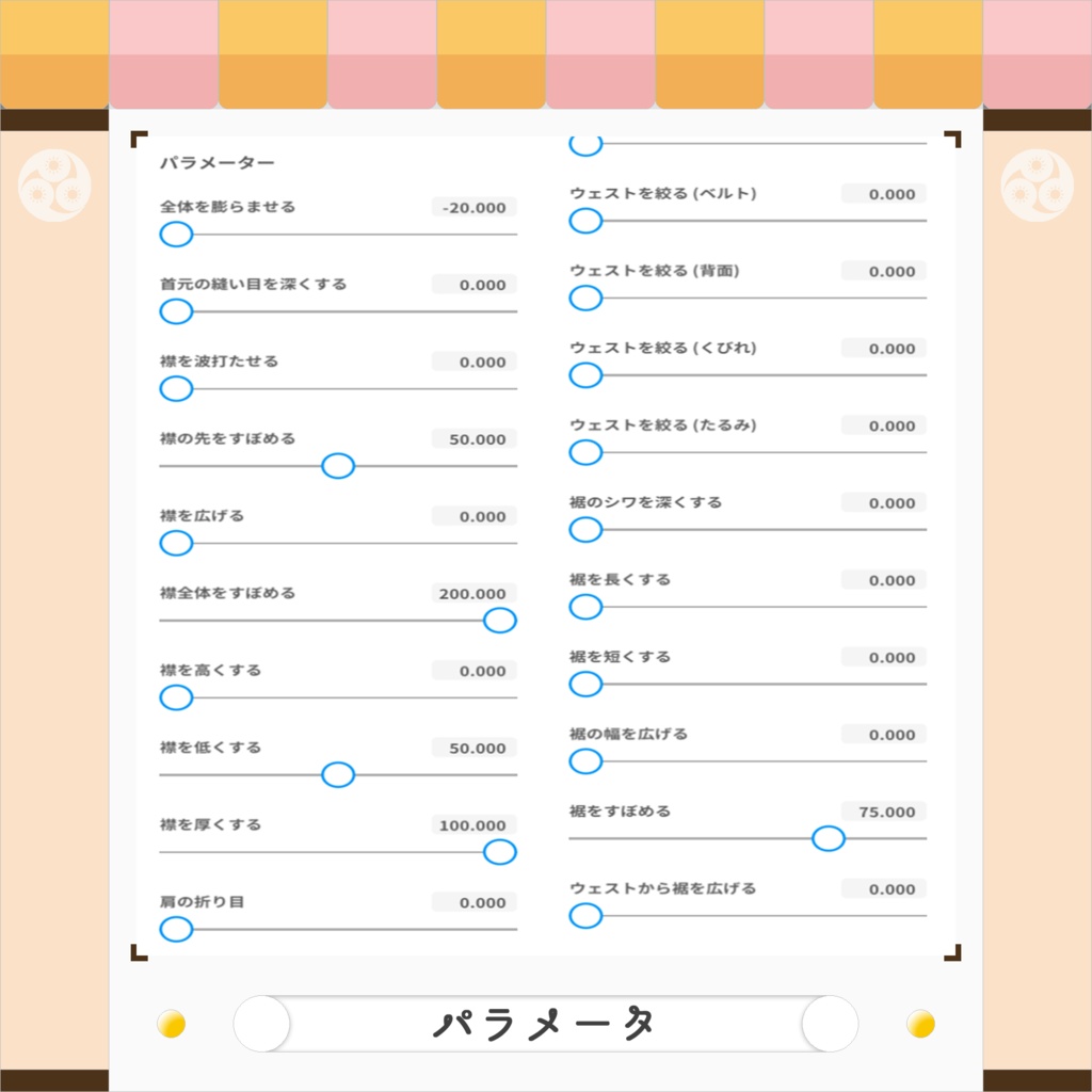 【VRoid正式版】DTを殺すセーター(タイプ2)