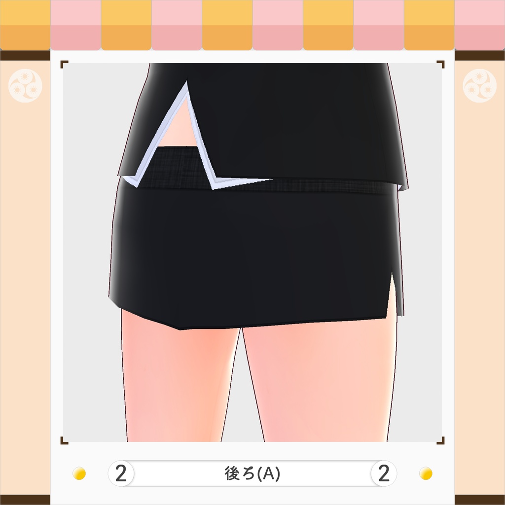 【VRoidベータ/正式版】スーツスカート(タイプ2|全1+1種)