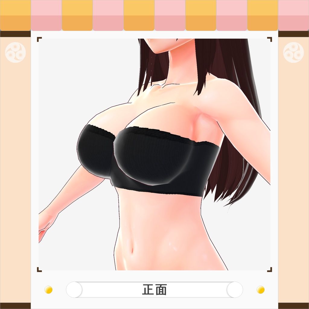 【VRoid正式版】オフショルダーキャミソール