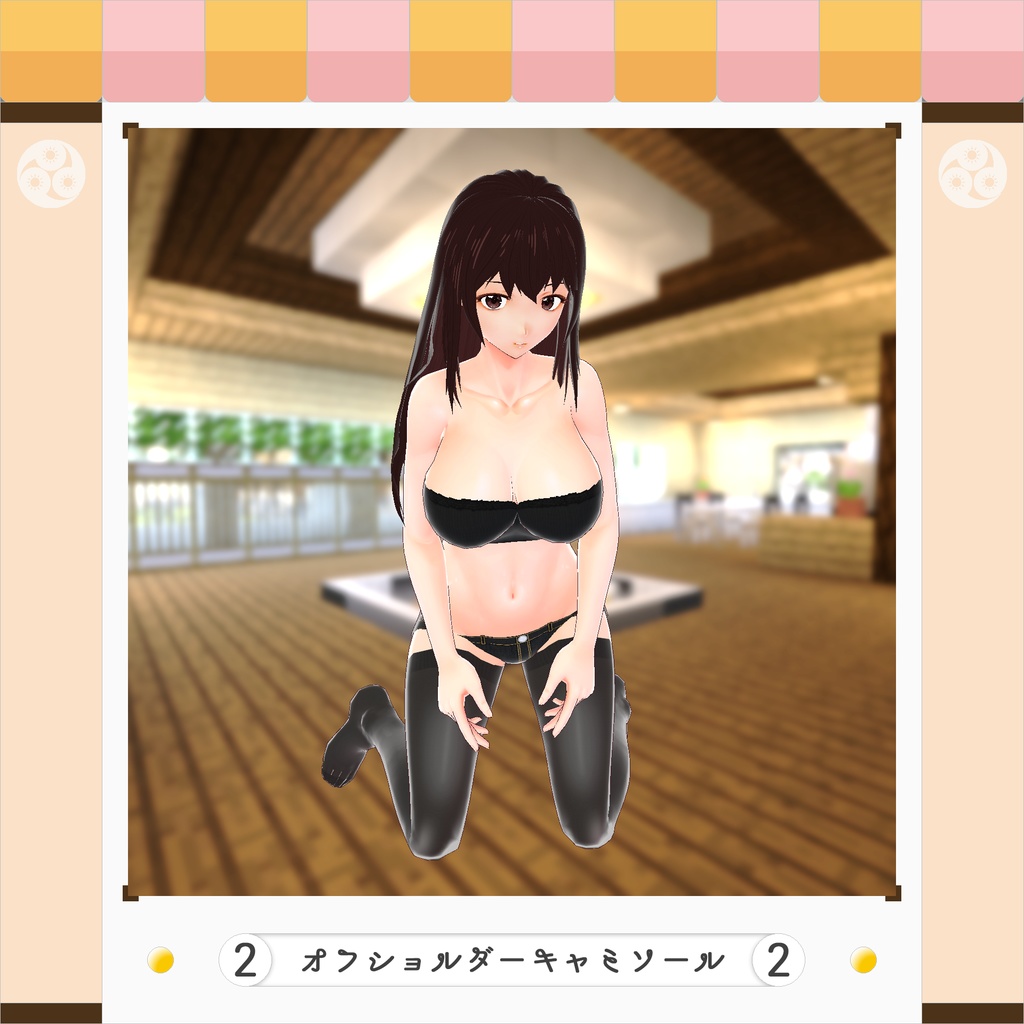 【VRoid正式版】オフショルダーキャミソール