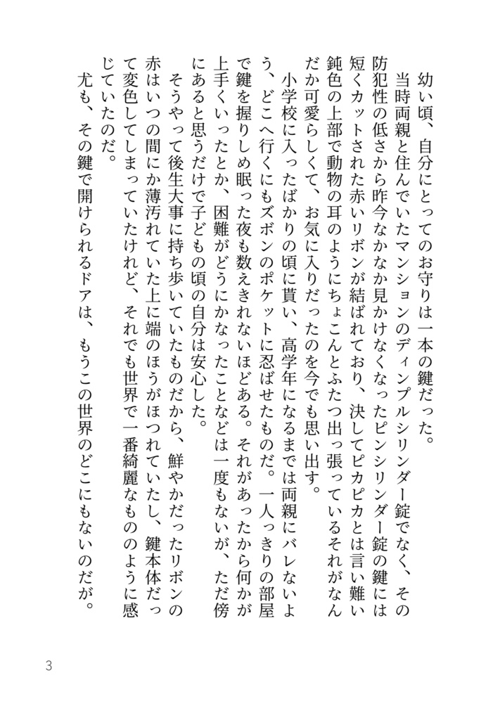 オーラルネオン