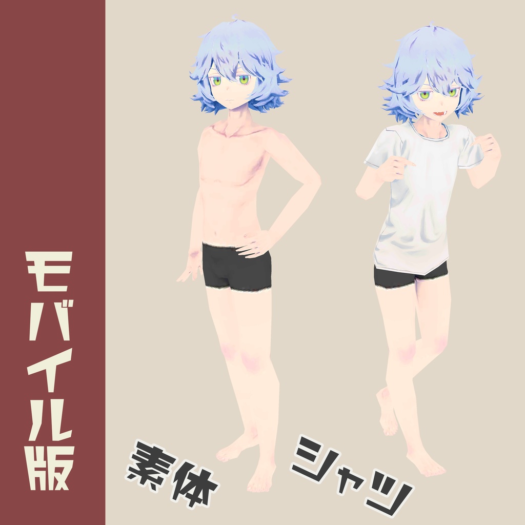 【オリジナル3Dモデル】ハクト ver1.4.0