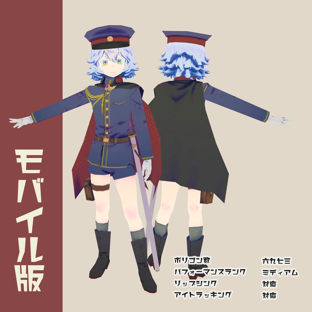 【オリジナル3Dモデル】ハクト ver1.4.0