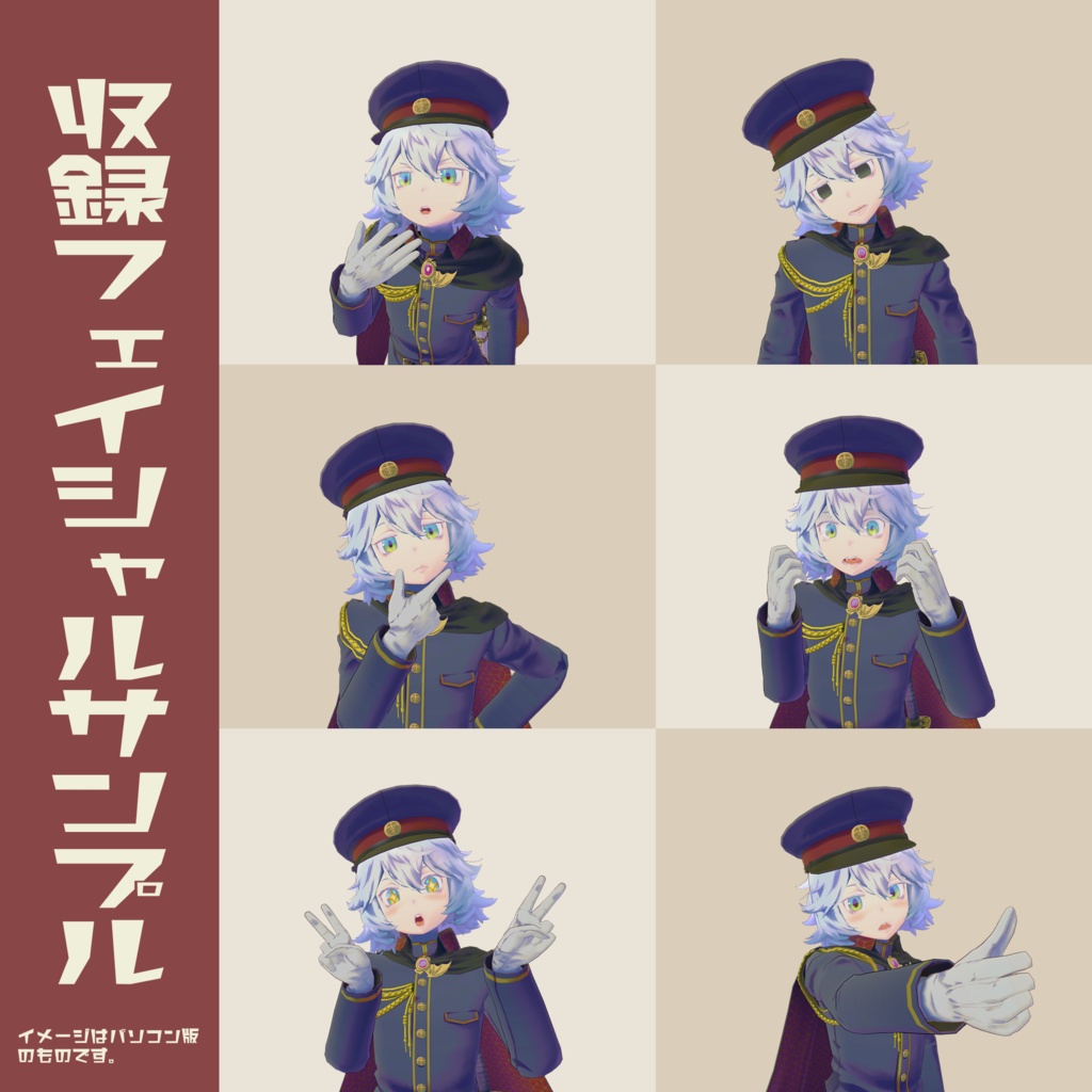 【オリジナル3Dモデル】ハクト ver1.4.0