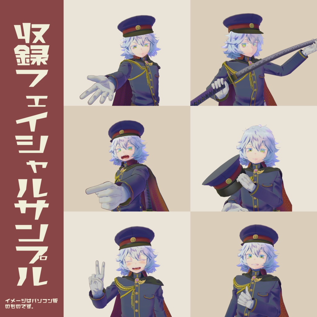 【オリジナル3Dモデル】ハクト ver1.4.0