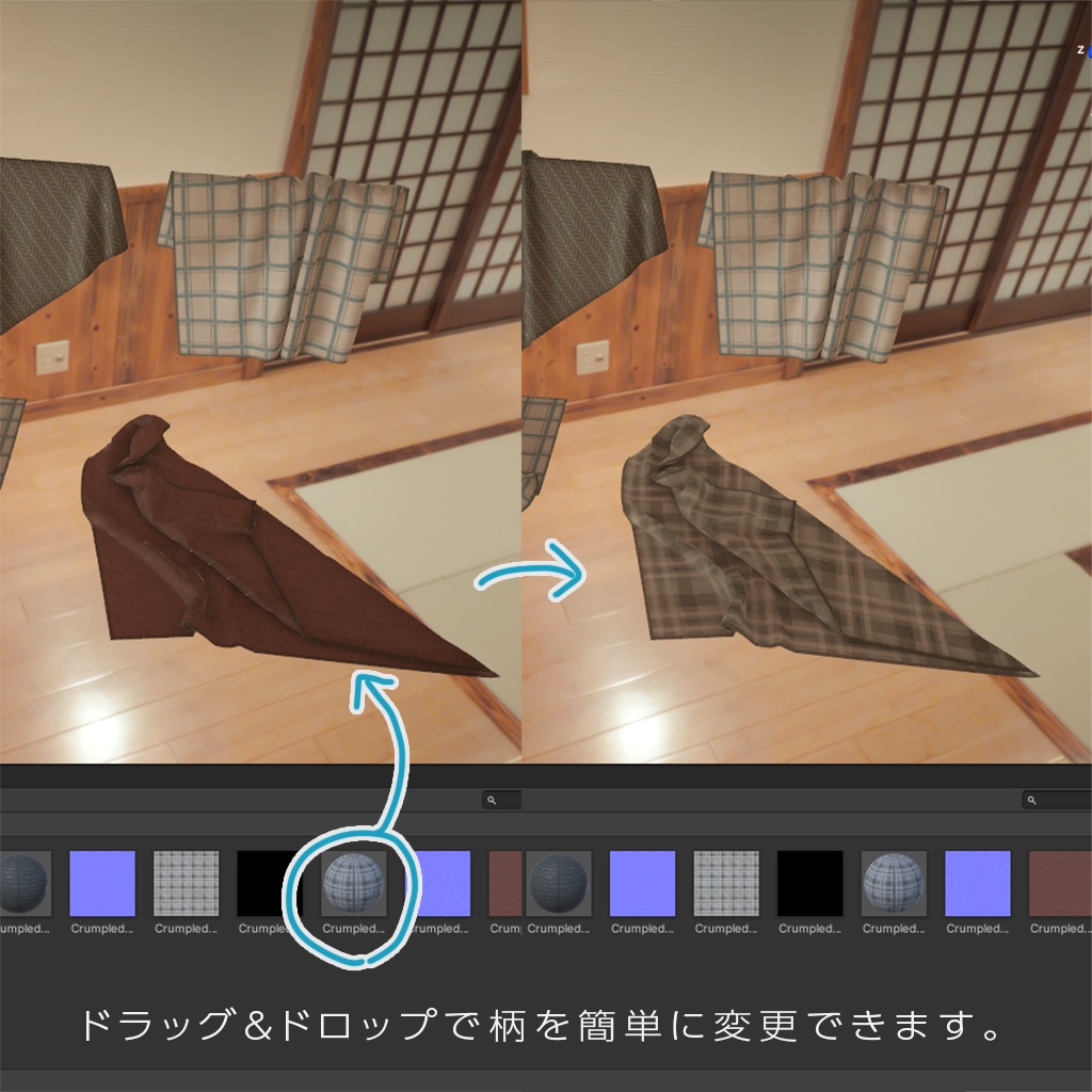 ワールドに置くといい感じに生活感が出る布