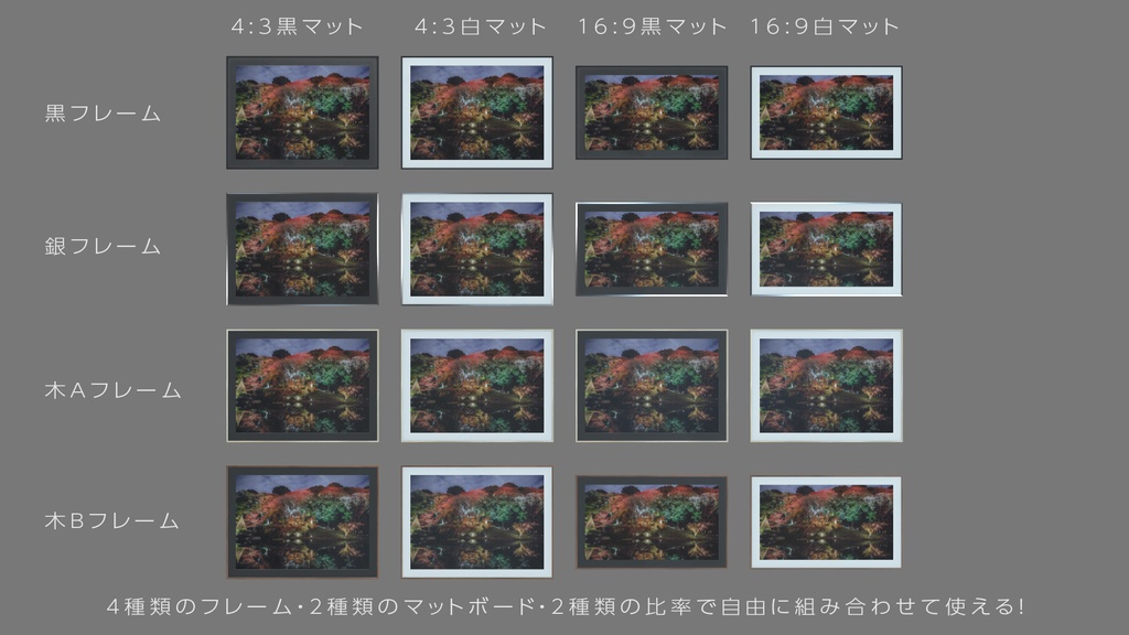 そこそこ軽くて大量におけるフォトフレーム