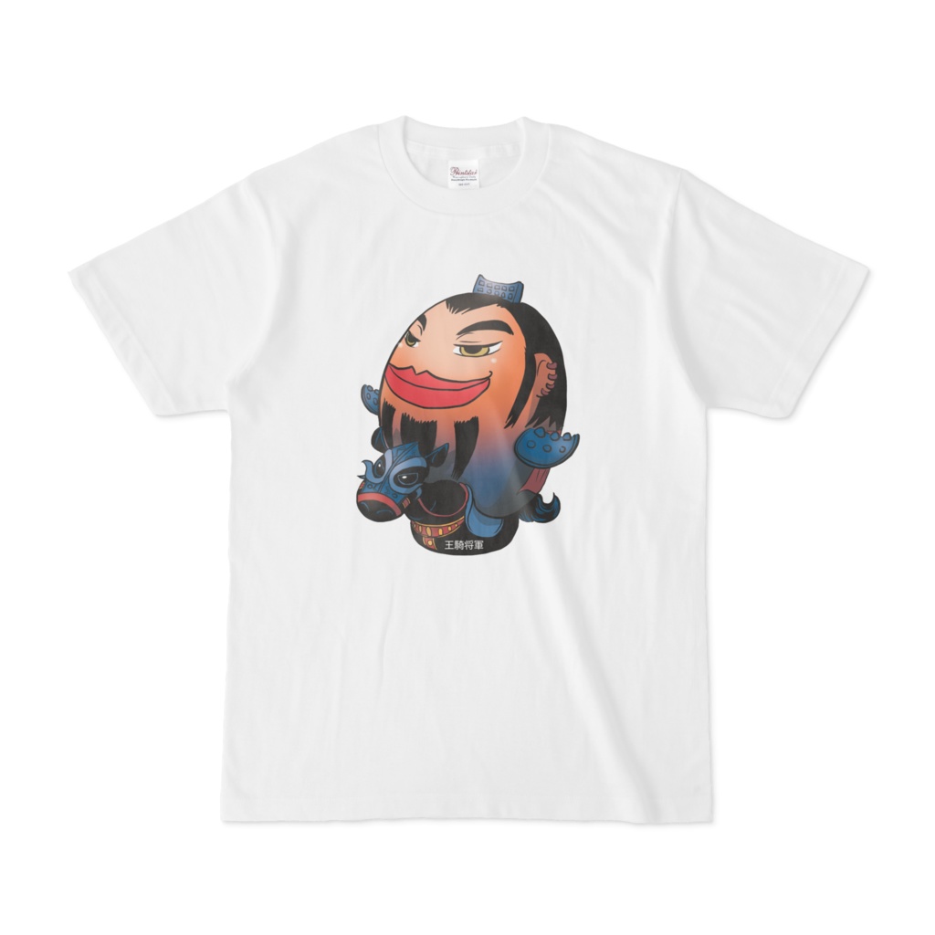 王騎将軍 Tシャツ