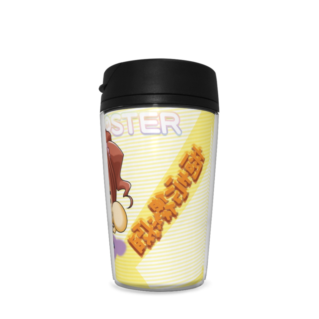 商売繁盛 やよい タンブラー