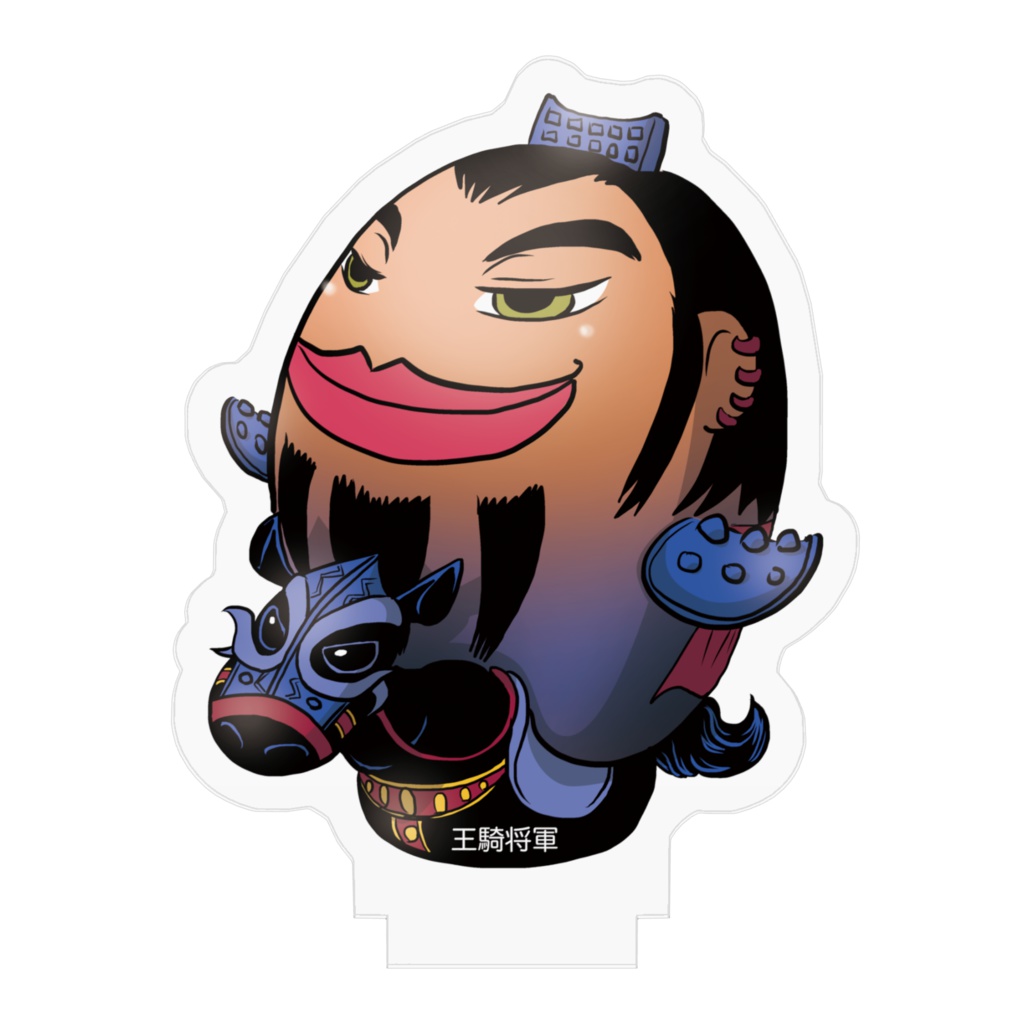 王騎将軍 アクリルフィギュア